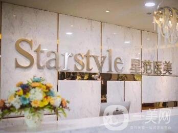 太原星范整形價格表一覽_醫(yī)院簡介_口碑