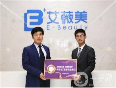 西安艾薇美整形醫(yī)院價(jià)格表及醫(yī)院介紹一覽