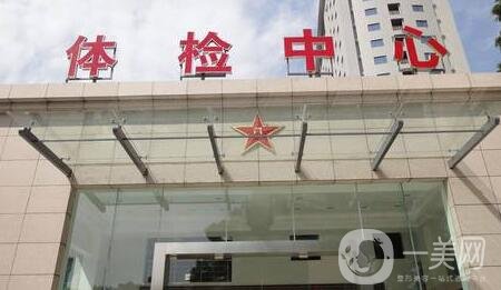 中國人民解放軍第457醫(yī)院