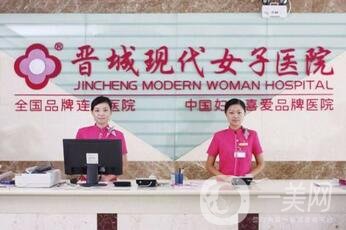 晉城現(xiàn)代女子醫(yī)院整形美容科價格表2019全新流出，速覽