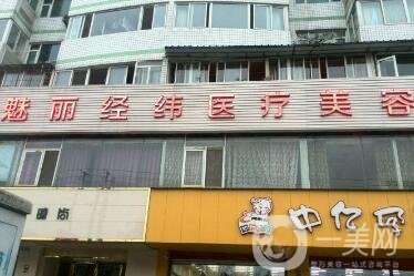 成都魅麗經(jīng)緯價格表全新版出爐，收費詳情一覽