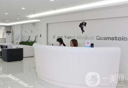 濟南隅美醫(yī)療整形美容醫(yī)院