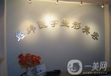 樂山經緯美容價格表震撼出爐，附醫(yī)院概況