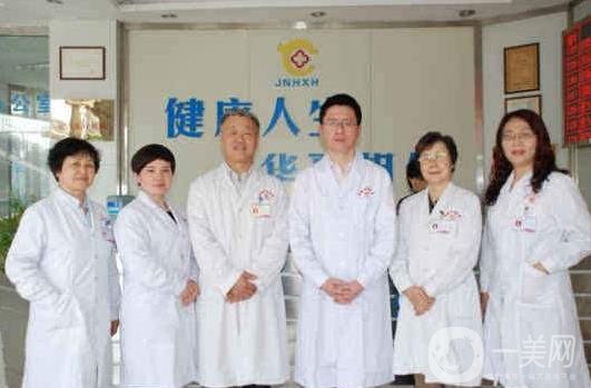 濟南華夏醫(yī)院價格表*更新，含醫(yī)院信息介紹