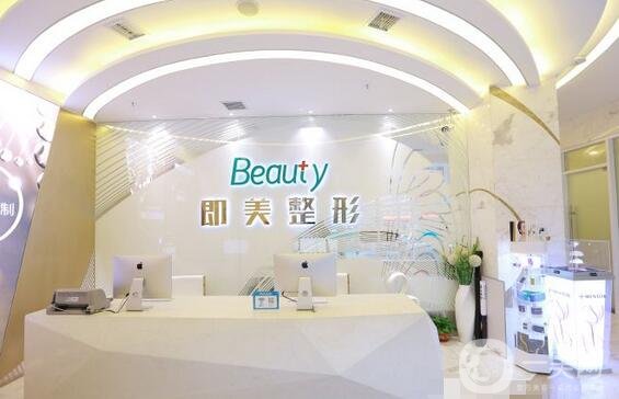 哈爾濱即美整形美容醫(yī)院價(jià)格表2019全新版本，附口碑和評(píng)價(jià)