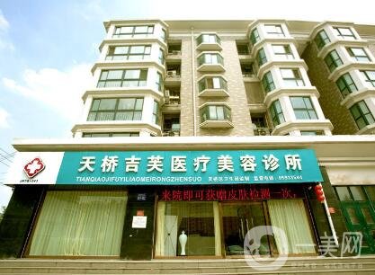 濟南吉芙整形醫(yī)院價格表，附本院概況