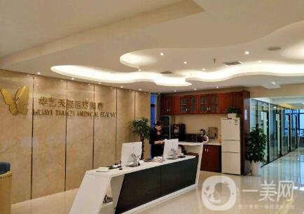 咸陽華藝天姿整形醫(yī)院價格表