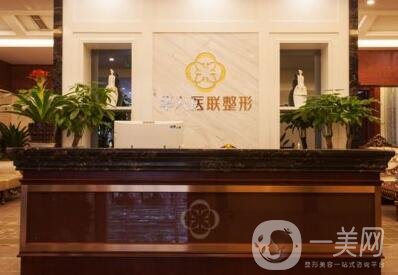 四川華人醫(yī)聯(lián)整形價格表明細一覽，附本院概況+口碑