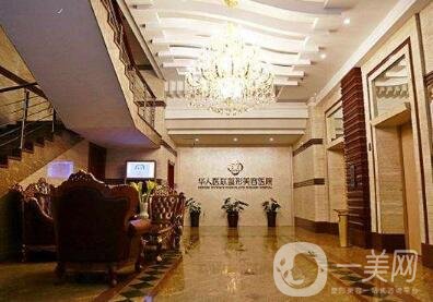 四川華人醫(yī)聯(lián)整形價格表明細一覽，附本院概況+口碑