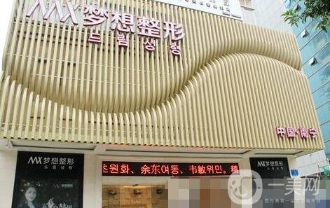 南寧夢想整形醫(yī)院價格表全新一覽，附簡介