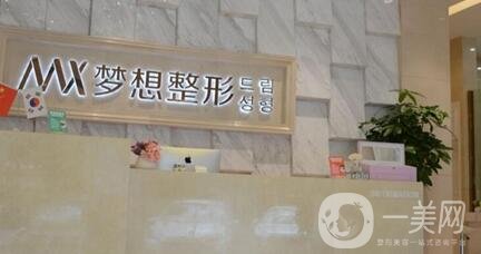 南寧夢想整形醫(yī)院價格表全新一覽，附簡介