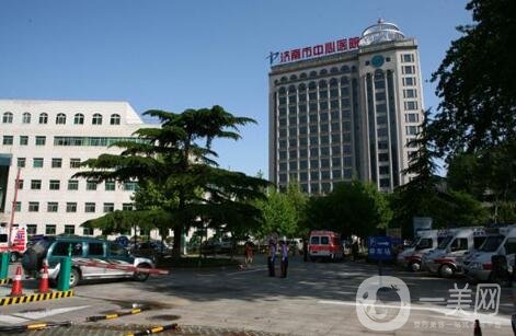 山東大學(xué)附屬濟(jì)南市中心醫(yī)院整形價格表