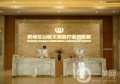 杭州*連天美整形價(jià)格表，附本院概況及口碑