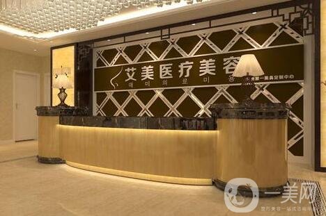 廣州艾美整形醫(yī)院價(jià)格表震撼公布，附優(yōu)惠信息和簡(jiǎn)介