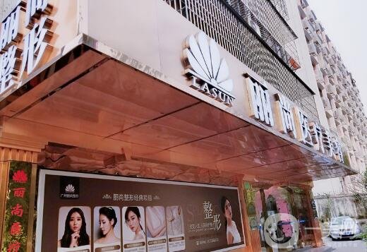 廣州麗尚整形醫(yī)院價(jià)格表