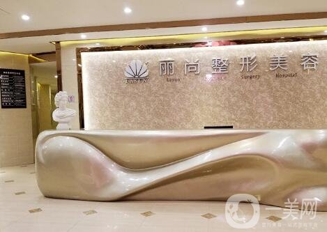 廣州麗尚整形醫(yī)院價(jià)格表