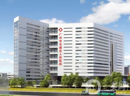 廣州花都區(qū)人民醫(yī)院激光整形科價格表詳情一覽