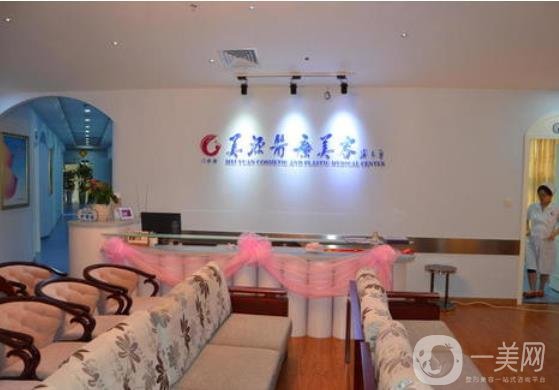 深圳美源醫(yī)療美容價格表火速上線含擅長介紹