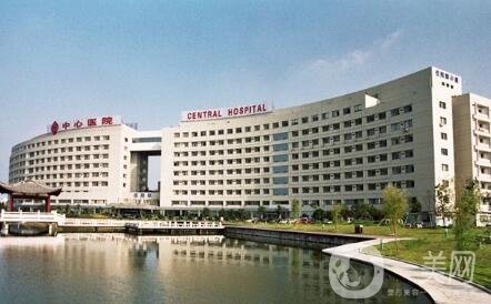 臺州市中心醫(yī)院整形美容激光中心價格表特惠公開，收費標(biāo)準(zhǔn)詳情一覽