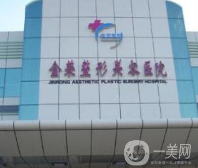 唐山金榮整形價(jià)格表強(qiáng)勢(shì)發(fā)布，附醫(yī)院概況及口碑