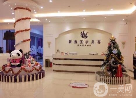廣州妍雅整形醫(yī)院價(jià)格表震撼鉅惠來襲，附本院概況