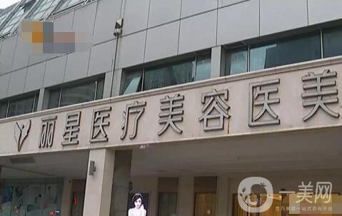 武漢麗星整形醫(yī)院價格表新版來襲，附醫(yī)院詳情