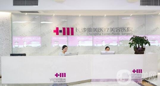 長沙雅美整形醫(yī)院價格表