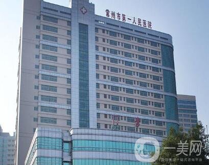 常州一院整形美容科價格表來襲，附收費明細一覽