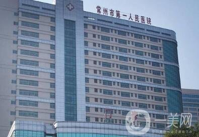 常州一院整形美容科價格表來襲，附收費明細一覽