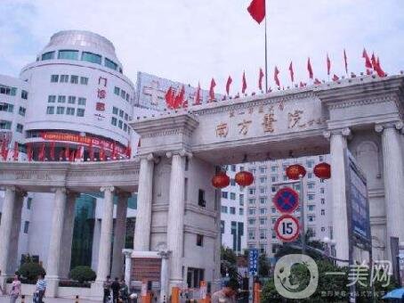 廣州市南方醫(yī)院整形美容外科價(jià)格表新版來(lái)襲，附醫(yī)院簡(jiǎn)介