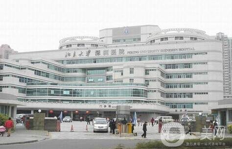 北京大學(xué)深圳醫(yī)院整形外科價(jià)格表詳情一覽，附醫(yī)院簡介+概況