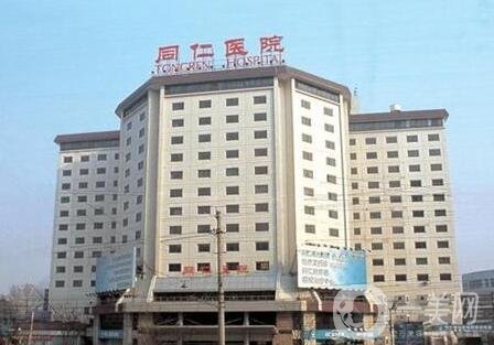 北京第一醫(yī)院整形外科價(jià)格表收費(fèi)明細(xì)一覽，附簡介+口碑