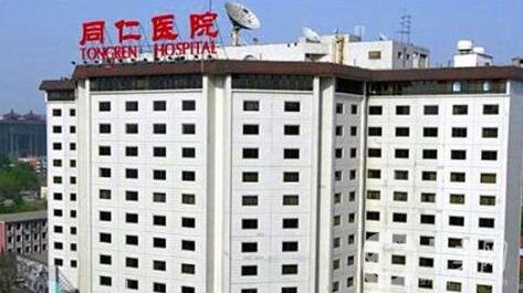 北京第一醫(yī)院整形外科價(jià)格表收費(fèi)明細(xì)一覽，附簡介+口碑