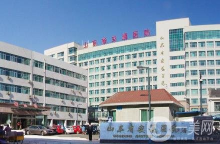 山東省交通醫(yī)院燒傷整形科價格表完整一覽