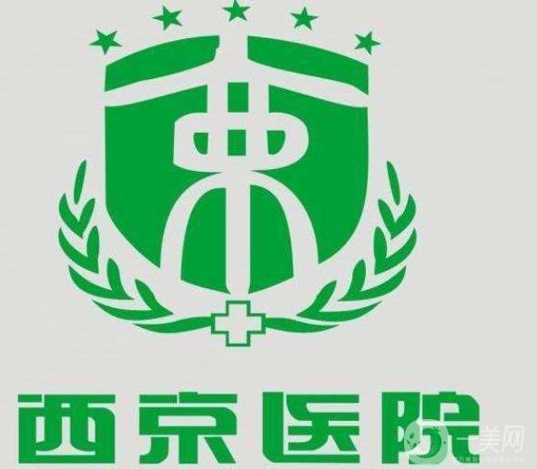 西安西京醫(yī)院價(jià)格表完整一覽附醫(yī)院的情況介紹