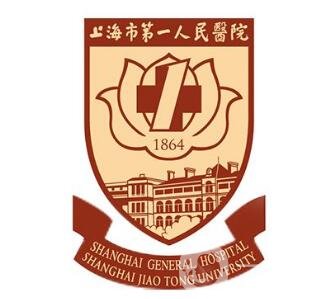 上海第一人民醫(yī)院整形外科價格表