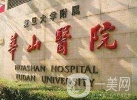 上海第一醫(yī)院整形外科價格表