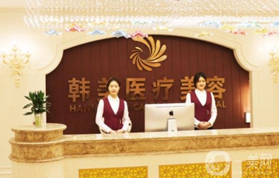 寶雞韓美整形醫(yī)院價格表和醫(yī)院情況介紹