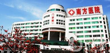廣州南方醫(yī)院整形科價格表