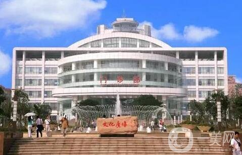 重慶第三軍醫(yī)大學(xué)新橋醫(yī)院整形美容外科價格表，含概況