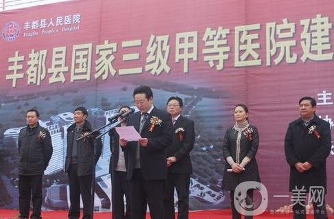 豐都縣人民醫(yī)院整形科價(jià)格表詳細(xì)出爐