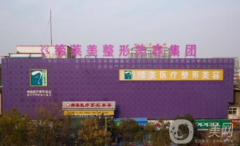 周口締萊美整形價(jià)格表