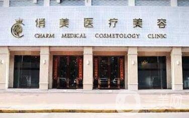 淮安俏美整形醫(yī)院價目表收費詳情年終鉅惠出爐一覽