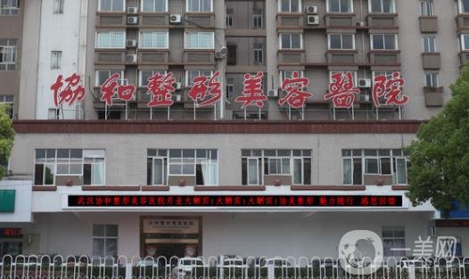 武漢第一醫(yī)院整形外科價(jià)格表2019新版更新含醫(yī)院的概況