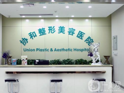 武漢第一醫(yī)院整形外科價(jià)格表2019新版更新含醫(yī)院的概況