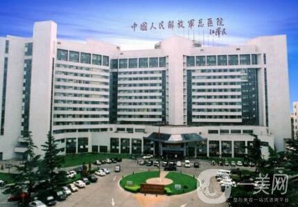 中國人民解放軍總醫(yī)院激光醫(yī)學(xué)科價格表