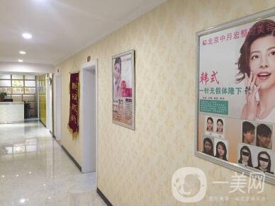 北京中月宏整形價(jià)格表及醫(yī)院概況公開一覽