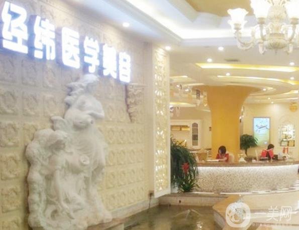 樂山經(jīng)緯醫(yī)學(xué)美容醫(yī)院價格表2019收費標(biāo)準(zhǔn)詳情一覽