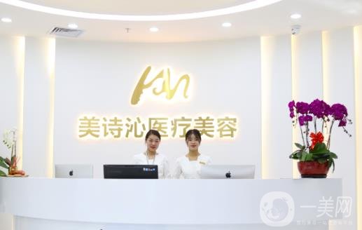 北京美詩沁整形美容醫(yī)院價格表明細公布