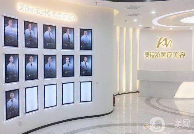 北京美詩沁整形美容醫(yī)院價格表明細公布